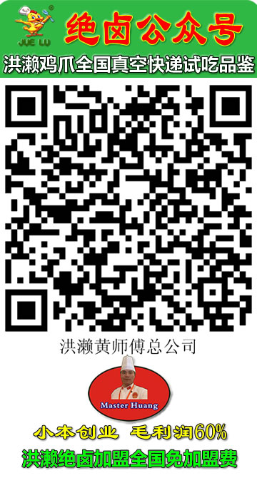 洪濑鸡爪快递试吃品鉴
