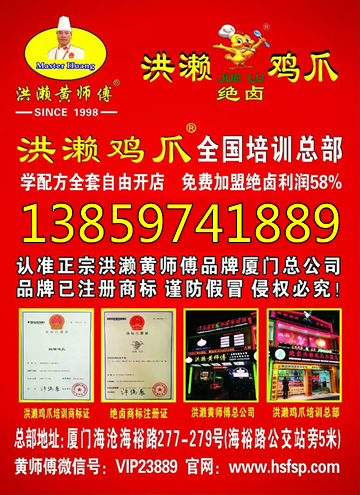 洪濑黄师傅旗下品牌