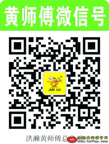 加洪濑黄师微信