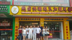 本期各地加入人士与洪濑黄师傅合影